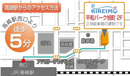 キレイモ(KIREIMO)高崎駅前店の地図